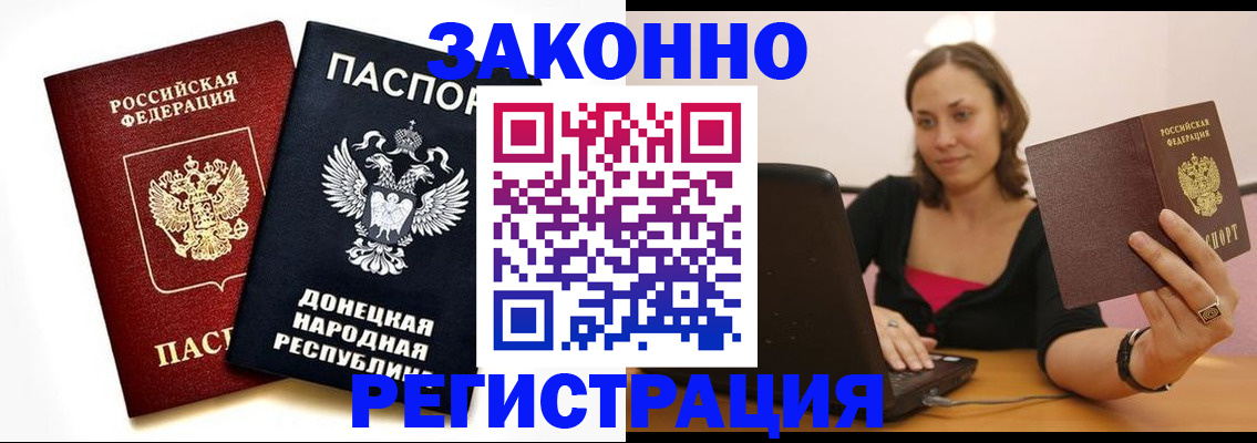 временная регистрация собственник в Черемхово