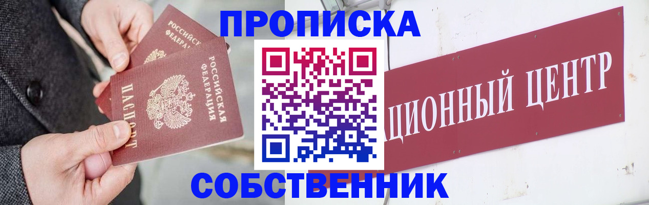 регистрация для дет. сада в Черемхово