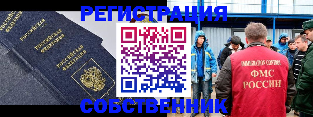 где прописаться в Черемхово