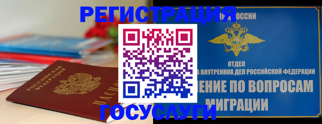 регистрация для дет. сада в Черемхово