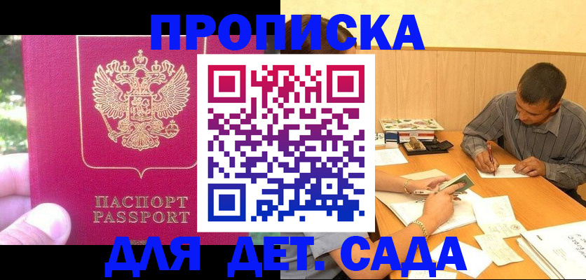 временная регистрация купить в Черемхово