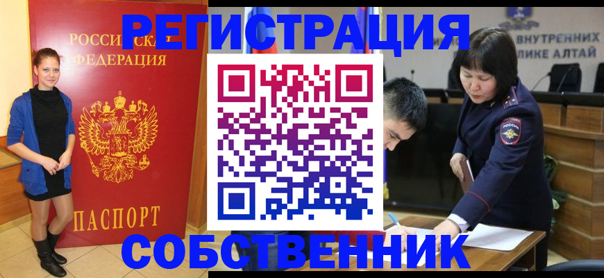 прописка регистрация в Черемхово