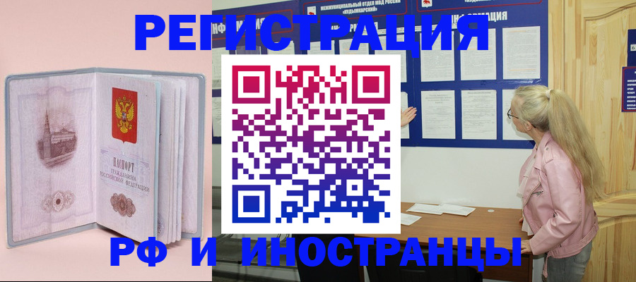 где прописаться в Черемхово