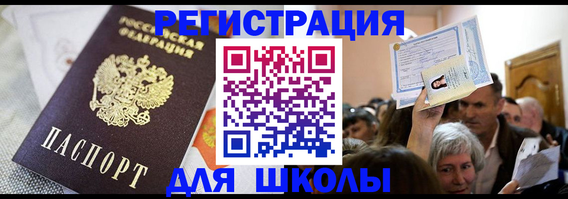 временная регистрация недорого в Черемхово